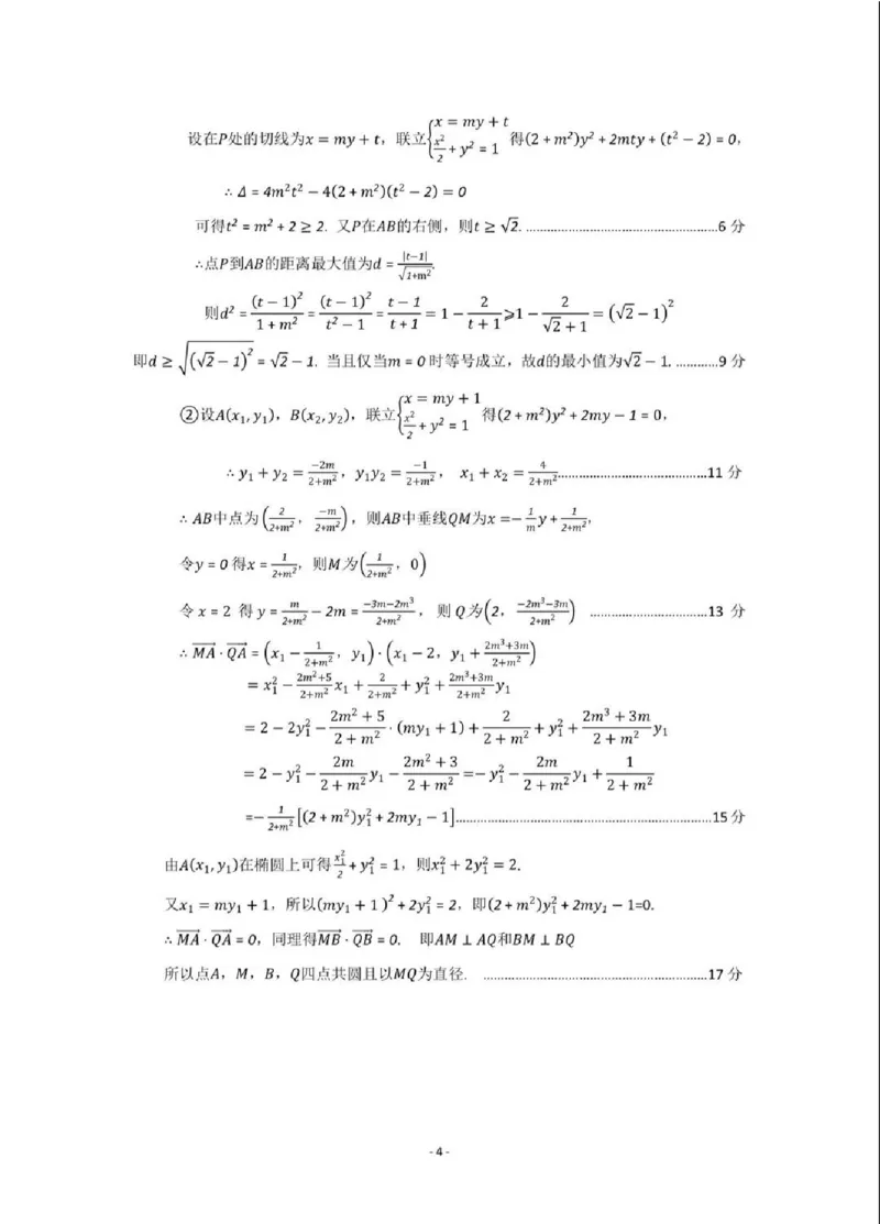 2025&mdash;2026学年度第一学期高三年级期末教学质量检测数学答案_全国高考模拟卷_2026年2月_260211内蒙古包头市2025&mdash;2026学年度第一学期高三年级期末教学质量检测试卷（全科）