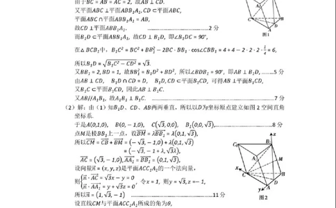 2025&mdash;2026学年度第一学期高三年级期末教学质量检测数学答案_全国高考模拟卷_2026年2月_260211内蒙古包头市2025&mdash;2026学年度第一学期高三年级期末教学质量检测试卷（全科）