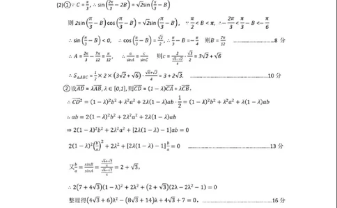2025&mdash;2026学年度第一学期高三年级期末教学质量检测数学答案_全国高考模拟卷_2026年2月_260211内蒙古包头市2025&mdash;2026学年度第一学期高三年级期末教学质量检测试卷（全科）