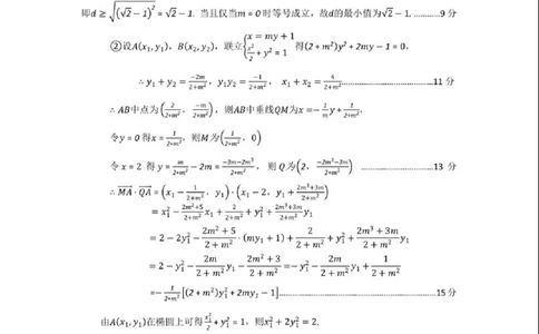 2025&mdash;2026学年度第一学期高三年级期末教学质量检测数学答案_全国高考模拟卷_2026年2月_260211内蒙古包头市2025&mdash;2026学年度第一学期高三年级期末教学质量检测试卷（全科）