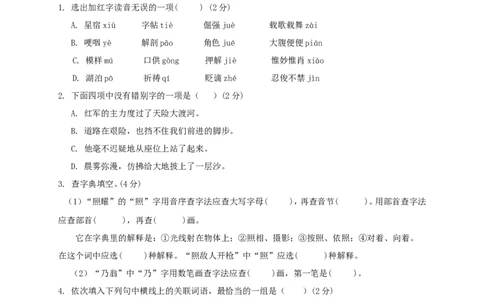 2018年北京小升初语文真题及答案_北京小升初全套文件_语文