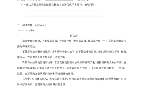 2018年北京小升初语文真题及答案_北京小升初全套文件_语文