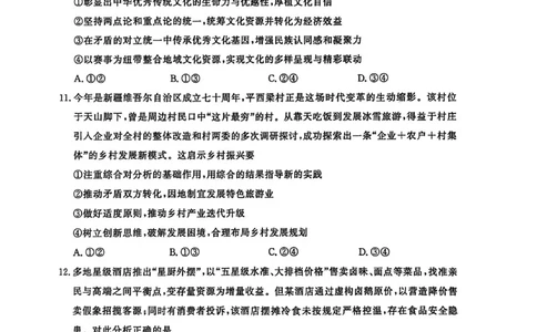 26聊城期末-政治试题_全国高考模拟卷_2026年2月_260211山东省聊城市2025-2026学年度第一学期高三年级期末教学质量检测（全科）