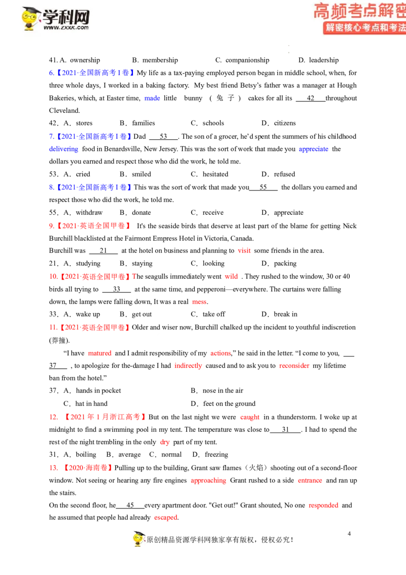 完形填空解密04生活常识和文化背景（讲义-高频考点解密2023年高考英语二轮复习讲义+分层训练（新高考专用）（学生版）_03高考英语_新高考复习资料_2023年新高考资料_二轮复习