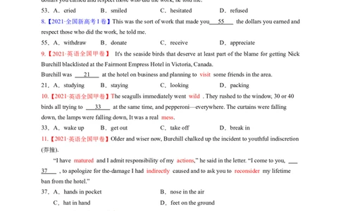 完形填空解密04生活常识和文化背景（讲义-高频考点解密2023年高考英语二轮复习讲义+分层训练（新高考专用）（学生版）_03高考英语_新高考复习资料_2023年新高考资料_二轮复习