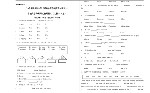 （小升初分班考试）2023年小升初英语（新初一）名校入学分班考试检测卷六（人教PEP版）_北京小升初全套文件_英语