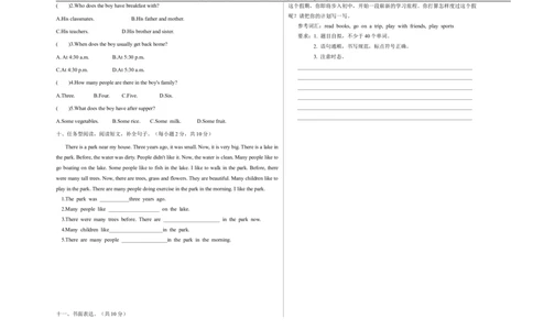 （小升初分班考试）2023年小升初英语（新初一）名校入学分班考试检测卷六（人教PEP版）_北京小升初全套文件_英语