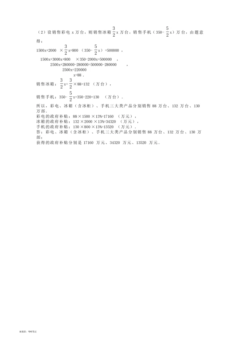 2011年北京市师达中学小升初数学真题试卷-解析版_北京小升初全套文件_数学