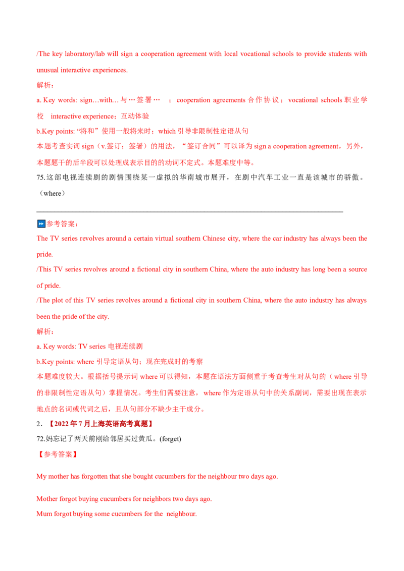 押上海卷72-75题翻译（解析版）_03高考英语_2024年新高考资料_5.2024三轮冲刺_备战2024年高考英语临考题号押题（上海专用）322953311