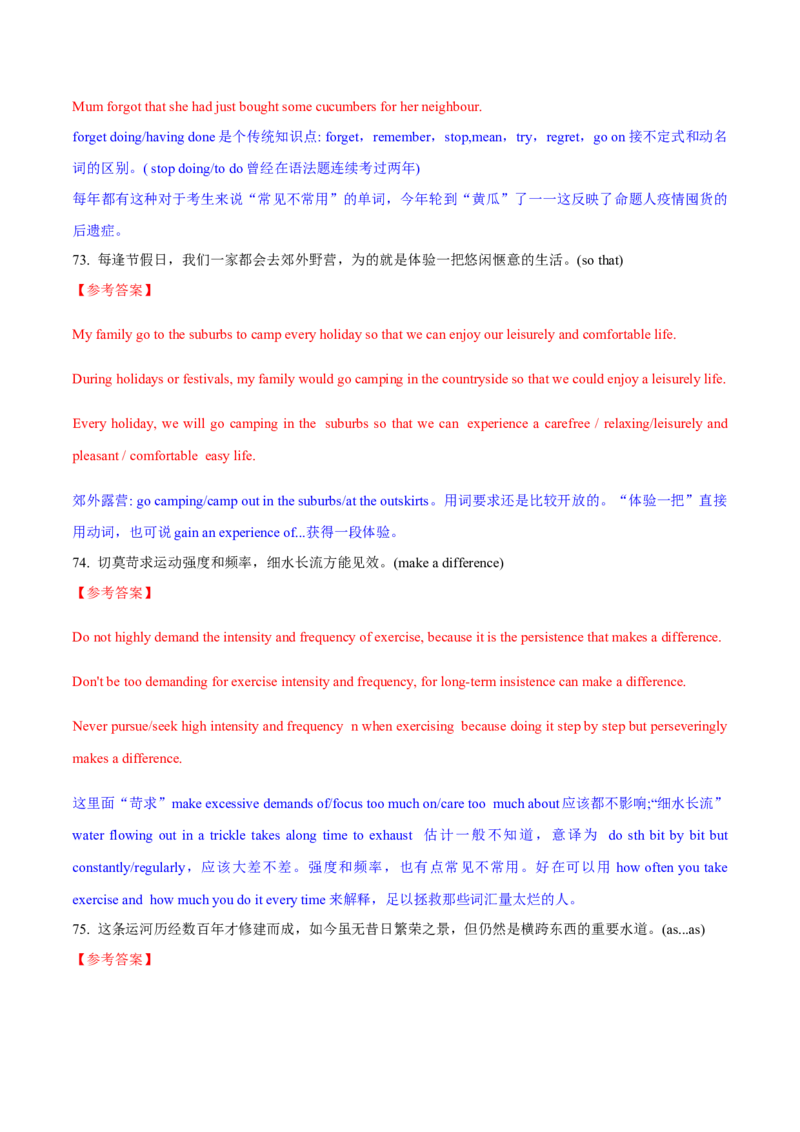 押上海卷72-75题翻译（解析版）_03高考英语_2024年新高考资料_5.2024三轮冲刺_备战2024年高考英语临考题号押题（上海专用）322953311