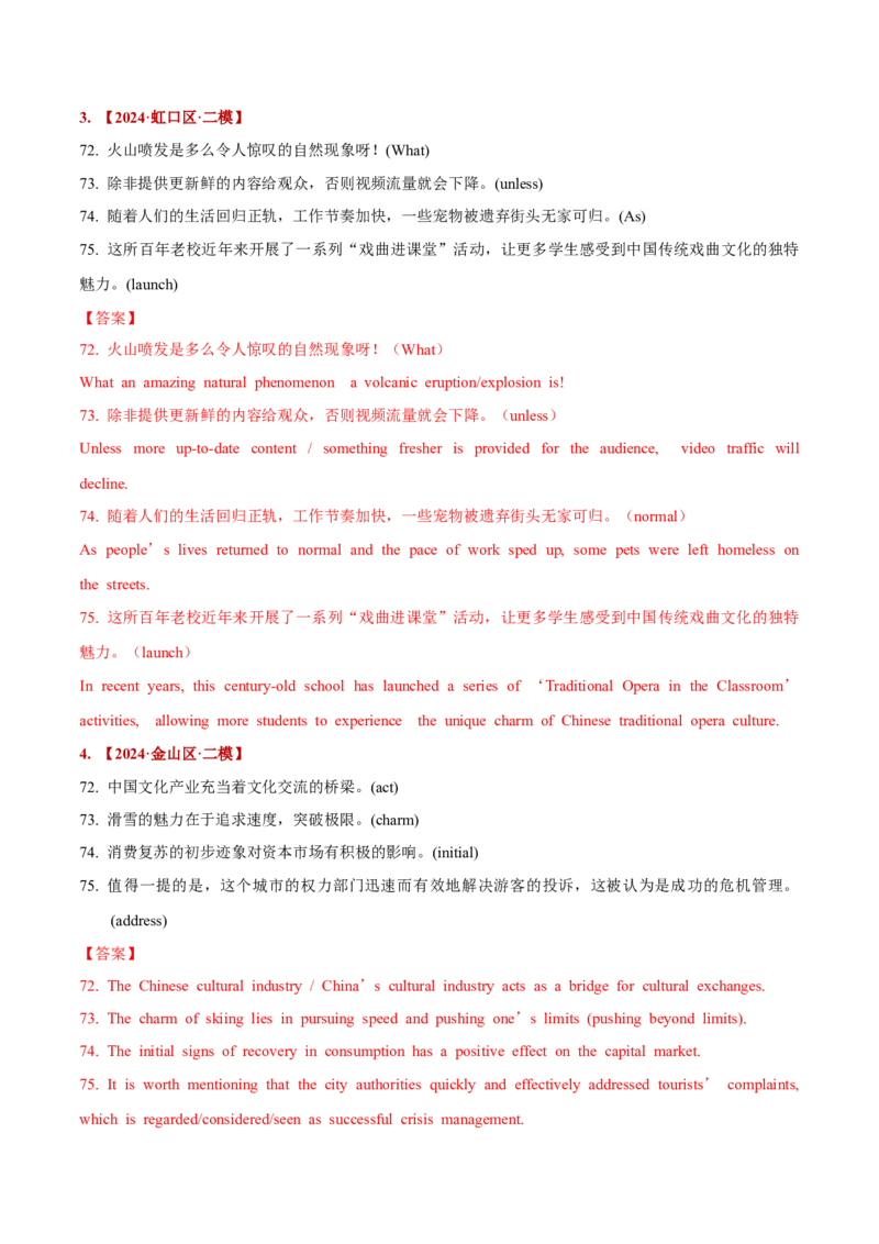 押上海卷72-75题翻译（解析版）_03高考英语_2024年新高考资料_5.2024三轮冲刺_备战2024年高考英语临考题号押题（上海专用）322953311