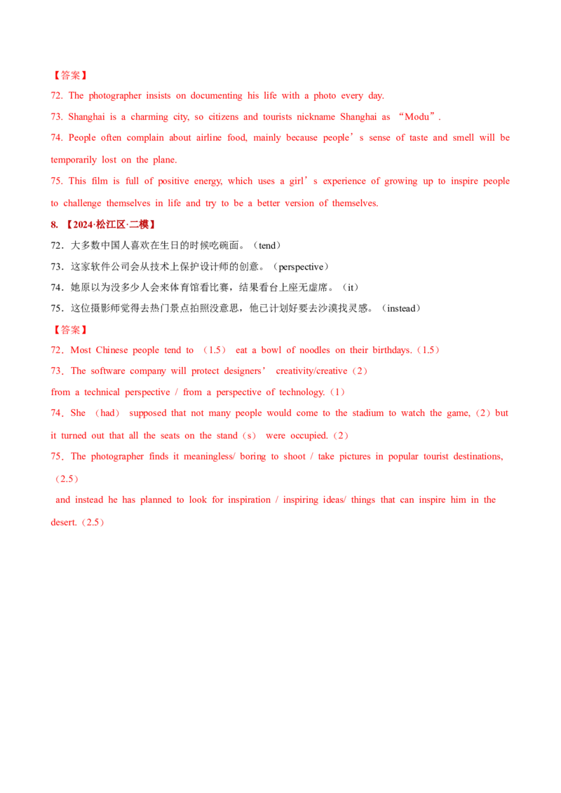 押上海卷72-75题翻译（解析版）_03高考英语_2024年新高考资料_5.2024三轮冲刺_备战2024年高考英语临考题号押题（上海专用）322953311