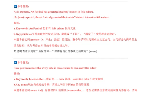 押上海卷72-75题翻译（解析版）_03高考英语_2024年新高考资料_5.2024三轮冲刺_备战2024年高考英语临考题号押题（上海专用）322953311