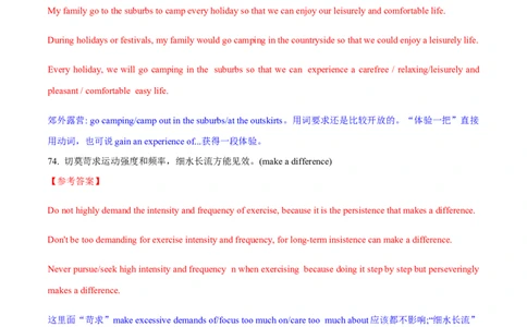 押上海卷72-75题翻译（解析版）_03高考英语_2024年新高考资料_5.2024三轮冲刺_备战2024年高考英语临考题号押题（上海专用）322953311