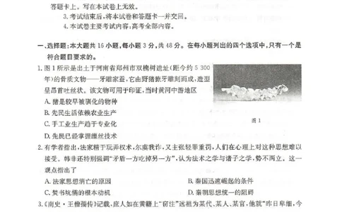 邢台市2026届高三（上）学业水平调研历史_全国高考模拟卷_2026年2月_260204金太阳&middot;河北省邢台市2026届高三（上）学业水平调研（全科）