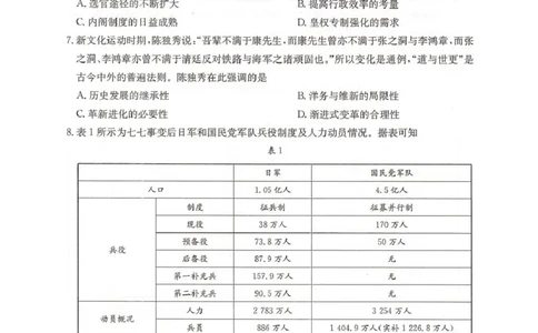 邢台市2026届高三（上）学业水平调研历史_全国高考模拟卷_2026年2月_260204金太阳&middot;河北省邢台市2026届高三（上）学业水平调研（全科）