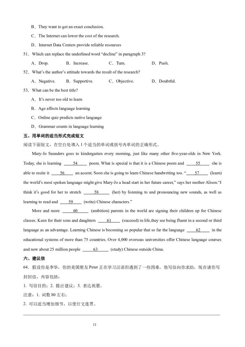 单元提升卷06Unit5LanguagesAroundtheWorld（解析版）_03高考英语_新高考复习资料_2024年新高考资料_一轮复习资料_完2024年高考英语一轮复习考点通关卷（新高考）_单元提升卷（01-16）