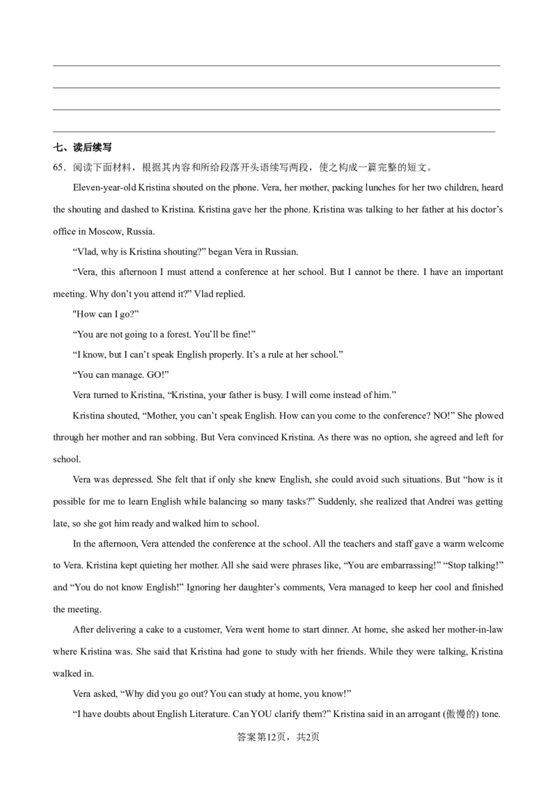 单元提升卷06Unit5LanguagesAroundtheWorld（解析版）_03高考英语_新高考复习资料_2024年新高考资料_一轮复习资料_完2024年高考英语一轮复习考点通关卷（新高考）_单元提升卷（01-16）