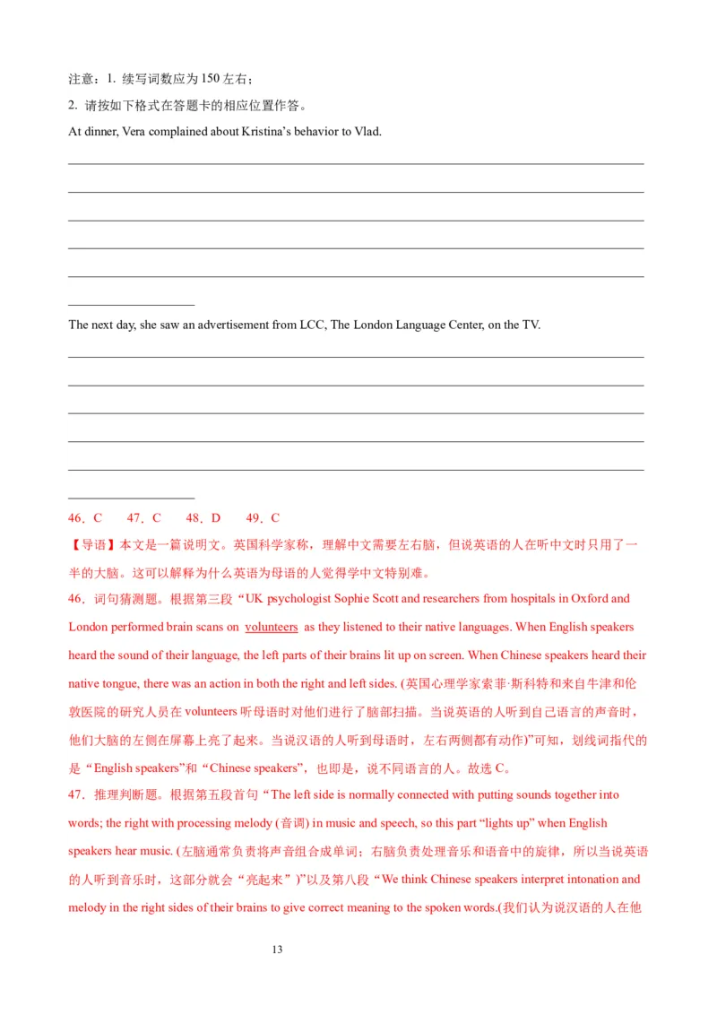 单元提升卷06Unit5LanguagesAroundtheWorld（解析版）_03高考英语_新高考复习资料_2024年新高考资料_一轮复习资料_完2024年高考英语一轮复习考点通关卷（新高考）_单元提升卷（01-16）