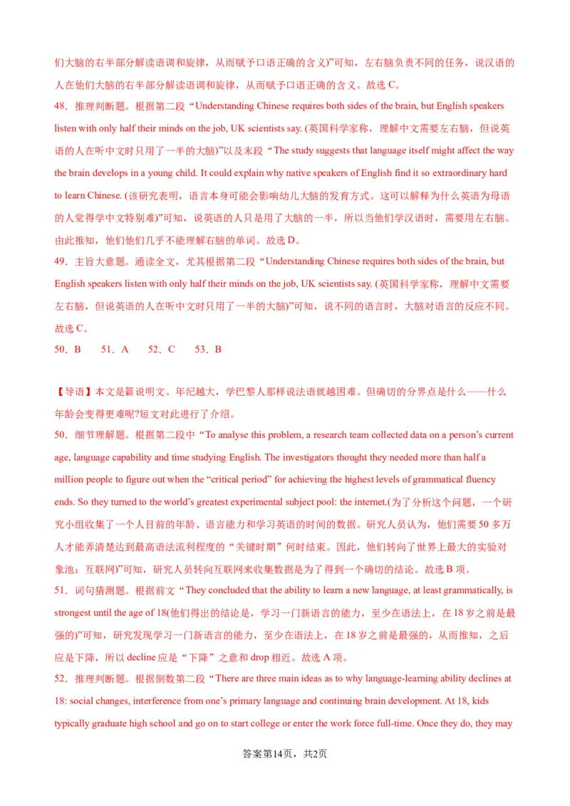 单元提升卷06Unit5LanguagesAroundtheWorld（解析版）_03高考英语_新高考复习资料_2024年新高考资料_一轮复习资料_完2024年高考英语一轮复习考点通关卷（新高考）_单元提升卷（01-16）