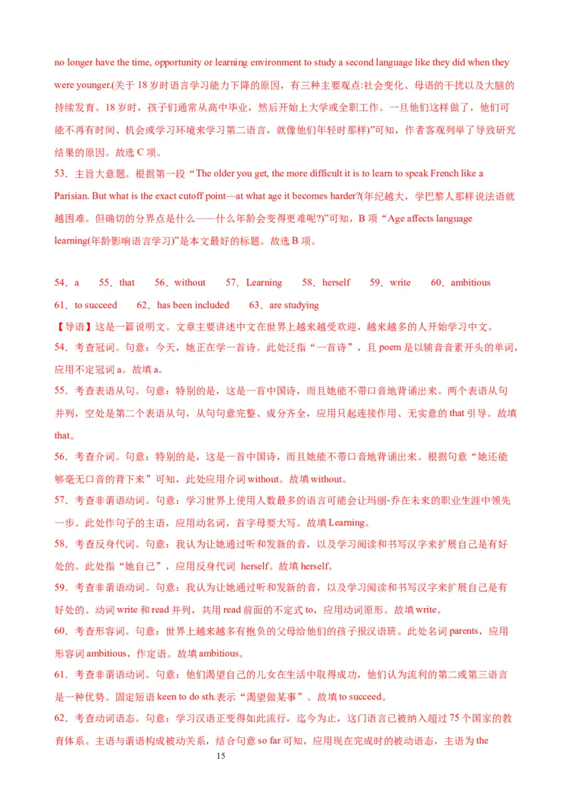 单元提升卷06Unit5LanguagesAroundtheWorld（解析版）_03高考英语_新高考复习资料_2024年新高考资料_一轮复习资料_完2024年高考英语一轮复习考点通关卷（新高考）_单元提升卷（01-16）