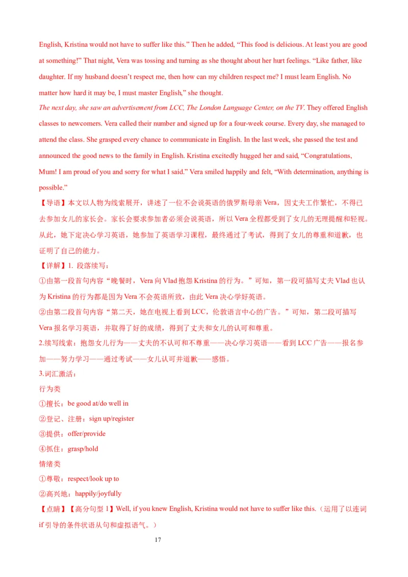 单元提升卷06Unit5LanguagesAroundtheWorld（解析版）_03高考英语_新高考复习资料_2024年新高考资料_一轮复习资料_完2024年高考英语一轮复习考点通关卷（新高考）_单元提升卷（01-16）