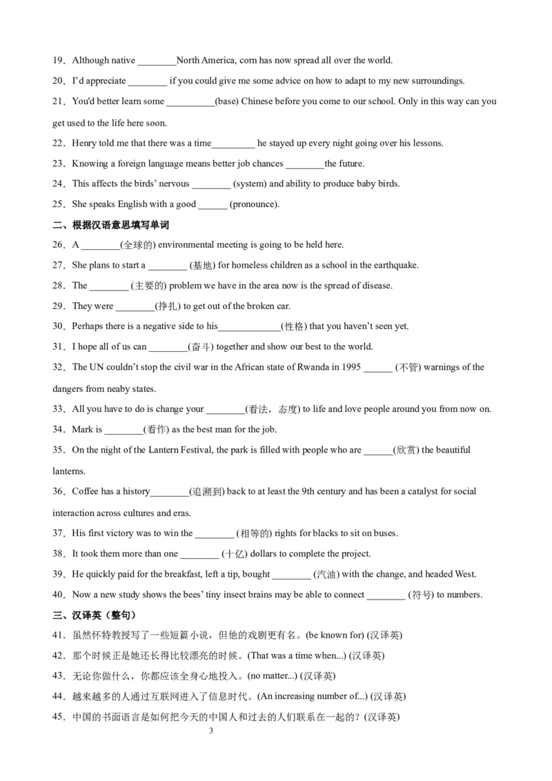 单元提升卷06Unit5LanguagesAroundtheWorld（解析版）_03高考英语_新高考复习资料_2024年新高考资料_一轮复习资料_完2024年高考英语一轮复习考点通关卷（新高考）_单元提升卷（01-16）