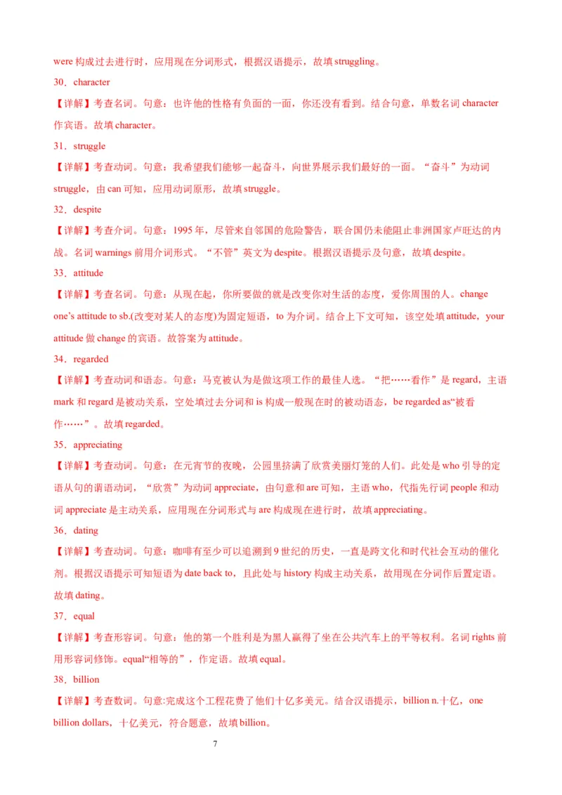 单元提升卷06Unit5LanguagesAroundtheWorld（解析版）_03高考英语_新高考复习资料_2024年新高考资料_一轮复习资料_完2024年高考英语一轮复习考点通关卷（新高考）_单元提升卷（01-16）