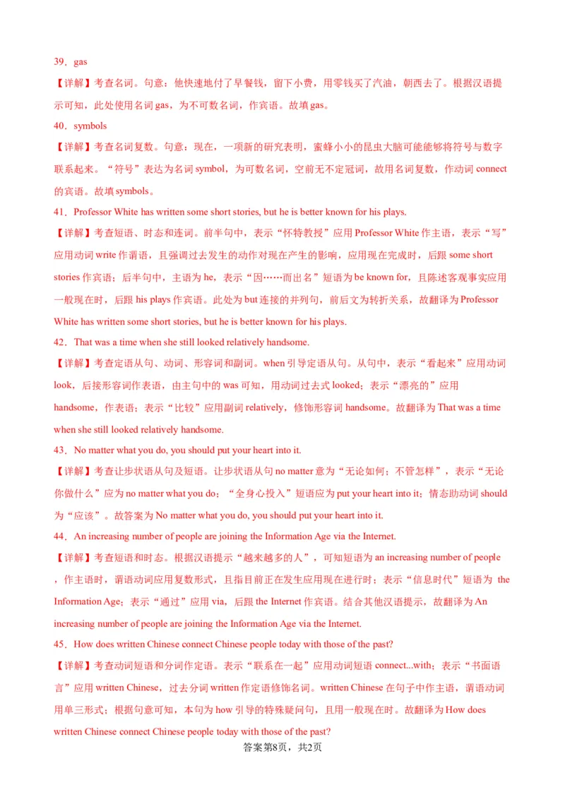 单元提升卷06Unit5LanguagesAroundtheWorld（解析版）_03高考英语_新高考复习资料_2024年新高考资料_一轮复习资料_完2024年高考英语一轮复习考点通关卷（新高考）_单元提升卷（01-16）