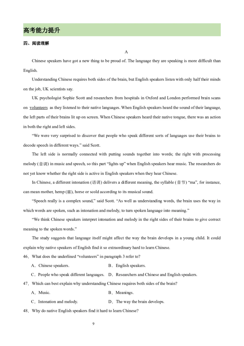 单元提升卷06Unit5LanguagesAroundtheWorld（解析版）_03高考英语_新高考复习资料_2024年新高考资料_一轮复习资料_完2024年高考英语一轮复习考点通关卷（新高考）_单元提升卷（01-16）