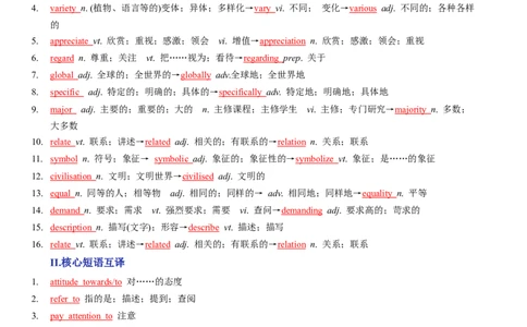 单元提升卷06Unit5LanguagesAroundtheWorld（解析版）_03高考英语_新高考复习资料_2024年新高考资料_一轮复习资料_完2024年高考英语一轮复习考点通关卷（新高考）_单元提升卷（01-16）