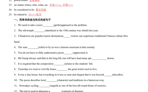 单元提升卷06Unit5LanguagesAroundtheWorld（解析版）_03高考英语_新高考复习资料_2024年新高考资料_一轮复习资料_完2024年高考英语一轮复习考点通关卷（新高考）_单元提升卷（01-16）