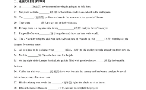 单元提升卷06Unit5LanguagesAroundtheWorld（解析版）_03高考英语_新高考复习资料_2024年新高考资料_一轮复习资料_完2024年高考英语一轮复习考点通关卷（新高考）_单元提升卷（01-16）