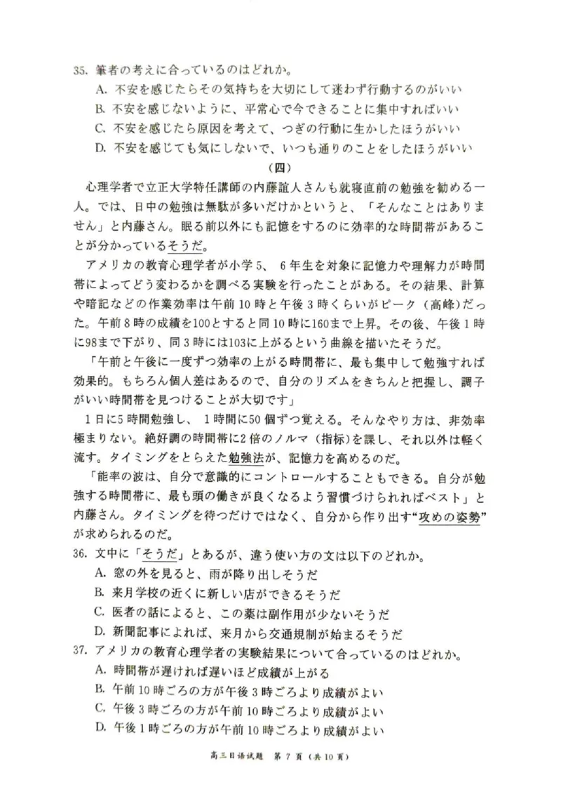 2025&mdash;2026学年（上）期末高中教学质量检测日语_全国高考模拟卷_2026年2月_260208福建省漳州市2025&mdash;2026学年（上）期末高中教学质量检测（全科）