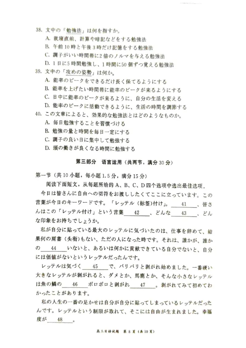 2025&mdash;2026学年（上）期末高中教学质量检测日语_全国高考模拟卷_2026年2月_260208福建省漳州市2025&mdash;2026学年（上）期末高中教学质量检测（全科）