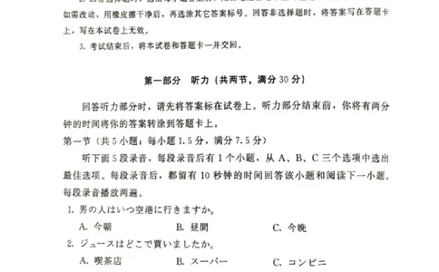 2025&mdash;2026学年（上）期末高中教学质量检测日语_全国高考模拟卷_2026年2月_260208福建省漳州市2025&mdash;2026学年（上）期末高中教学质量检测（全科）