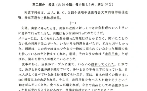 2025&mdash;2026学年（上）期末高中教学质量检测日语_全国高考模拟卷_2026年2月_260208福建省漳州市2025&mdash;2026学年（上）期末高中教学质量检测（全科）