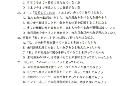 2025&mdash;2026学年（上）期末高中教学质量检测日语_全国高考模拟卷_2026年2月_260208福建省漳州市2025&mdash;2026学年（上）期末高中教学质量检测（全科）