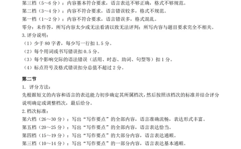 梅州市2026届高三上学期期末考试日语答案_全国高考模拟卷_2026年2月_260201广东省梅州市2026届高三上学期期末考试（全科）
