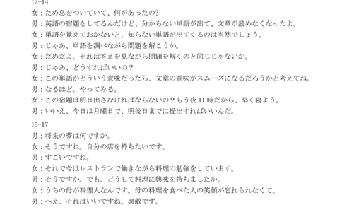 梅州市2026届高三上学期期末考试日语答案_全国高考模拟卷_2026年2月_260201广东省梅州市2026届高三上学期期末考试（全科）