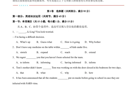 信息必刷卷03（天津卷）原卷版_03高考英语_2025年新高考资料_2025考前信息卷_2025年高考英语考前信息必刷卷（天津专用）3436533