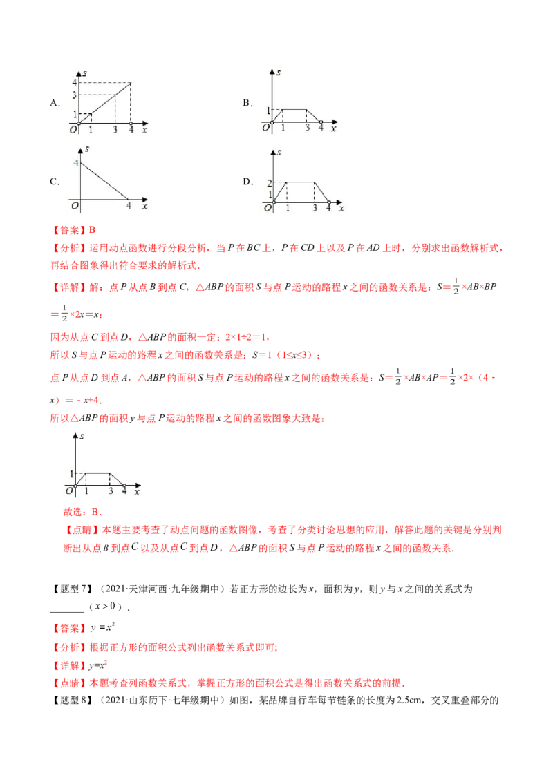 第四章一次函数（题型汇总复习）（解析版）_北师大初中数学_8上-北师大版初中数学_旧版_05习题试卷_2单元试卷_单元测试（第2套）