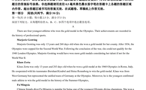 山东省菏泽市2022-2023学年高三上学期期末英语考试_03高考英语_英语高考模拟题_新高考_2023年_2023山东省菏泽市高三上学期期末考试英语_2023山东省菏泽市高三上学期期末考试英语