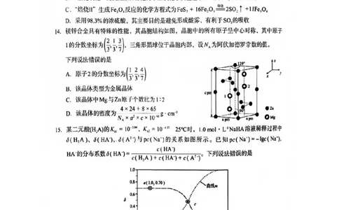 巴中市普通高中2023级&ldquo;一诊&rdquo;考试化学_全国高考模拟卷_2026年2月_260202四川省巴中市普通高中2023级&ldquo;一诊&rdquo;考试（巴中一诊）（全科）