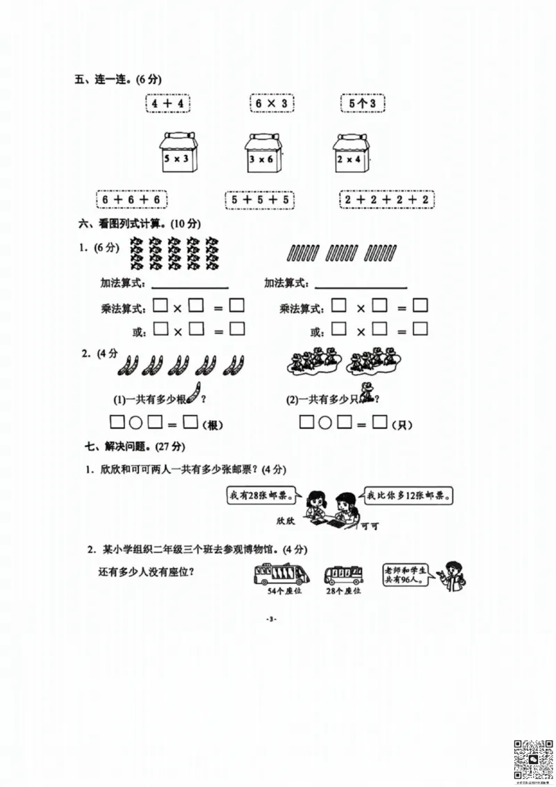 一二三四五六年级上册数学北师期中押题卷汇总_小学1-6年级常用的上册资源汇总_一年级上册资料