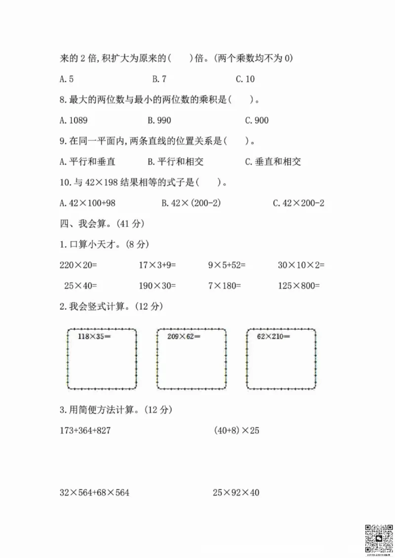一二三四五六年级上册数学北师期中押题卷汇总_小学1-6年级常用的上册资源汇总_一年级上册资料