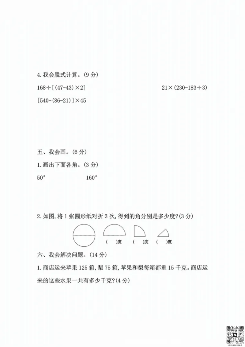 一二三四五六年级上册数学北师期中押题卷汇总_小学1-6年级常用的上册资源汇总_一年级上册资料