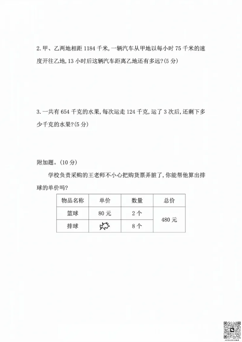 一二三四五六年级上册数学北师期中押题卷汇总_小学1-6年级常用的上册资源汇总_一年级上册资料