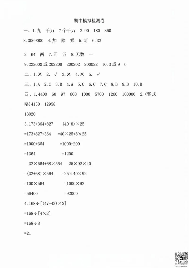 一二三四五六年级上册数学北师期中押题卷汇总_小学1-6年级常用的上册资源汇总_一年级上册资料