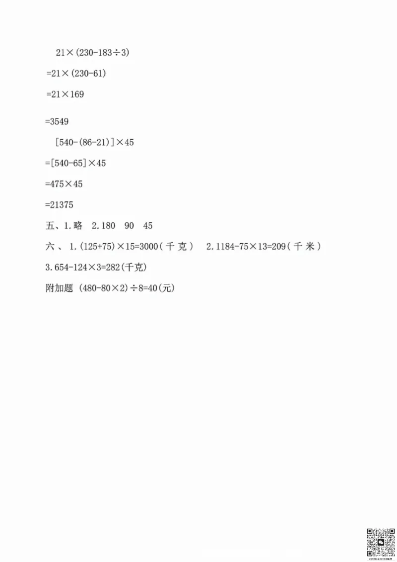 一二三四五六年级上册数学北师期中押题卷汇总_小学1-6年级常用的上册资源汇总_一年级上册资料